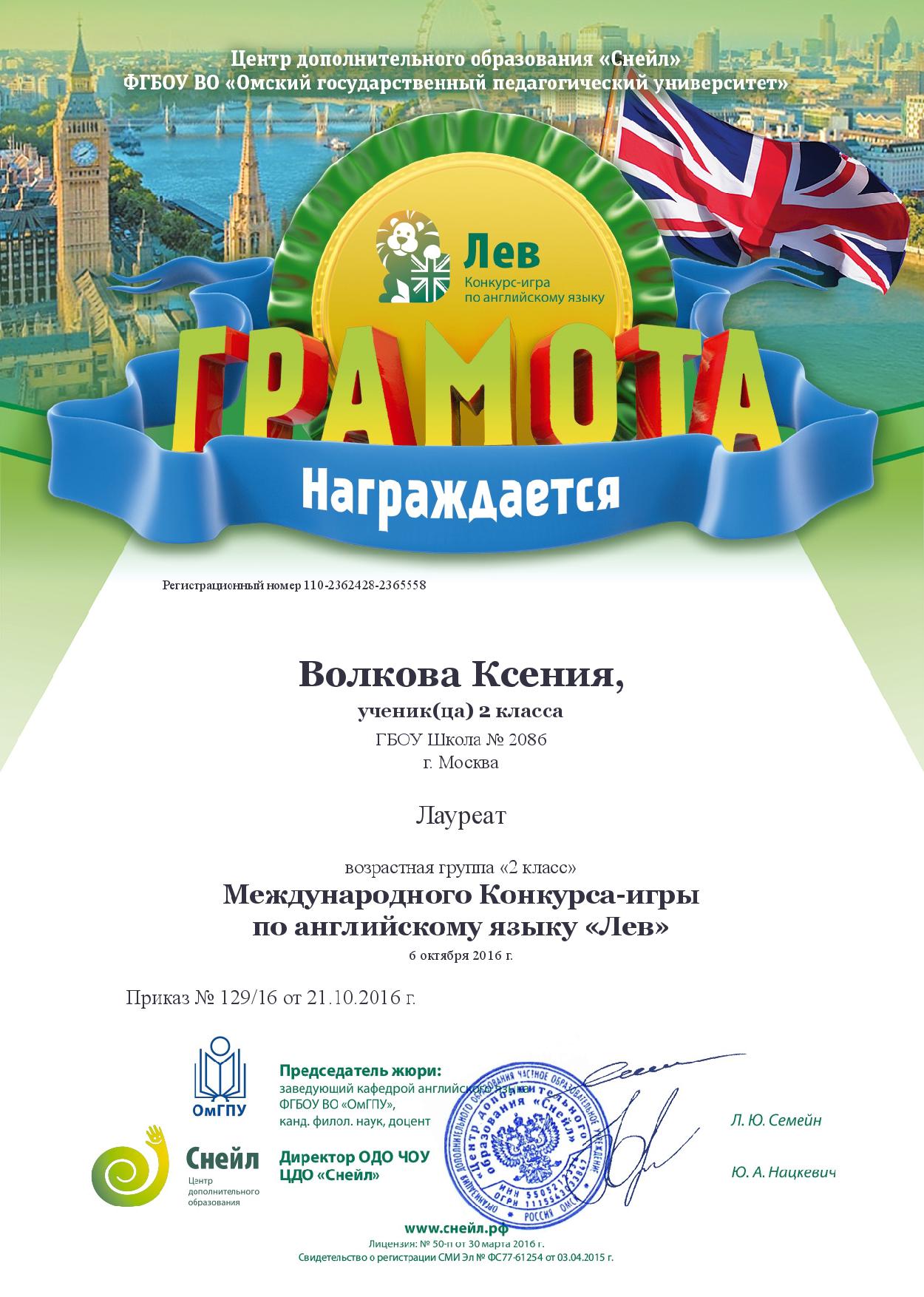 Дистанционные конкурсы по английскому языку для учеников Дистанционные конкурсы по английскому языку для учеников